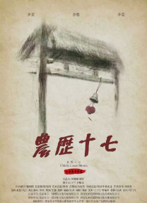 笹本结爱